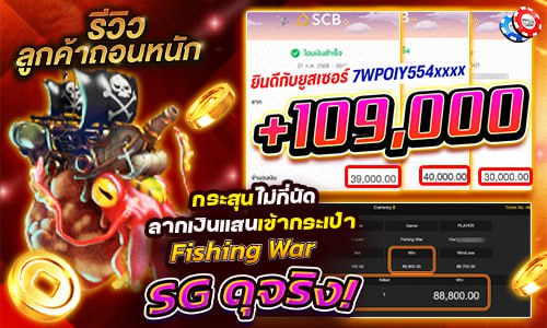 Fishing — Spadegaming