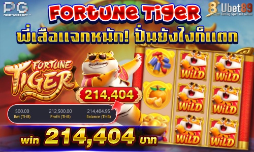 Fortune Tiger — PG Soft