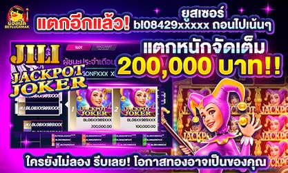 Jackpot Joker — Jili Games