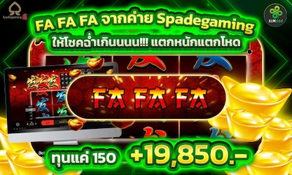 Fafafa