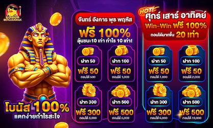 ฟรี 100% ลุ้นกำไร 20 เท่า ไม่ต้องทำเทิร์น