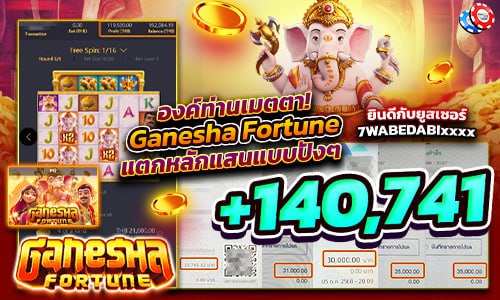 Ganesha Fortune by PG Soft
