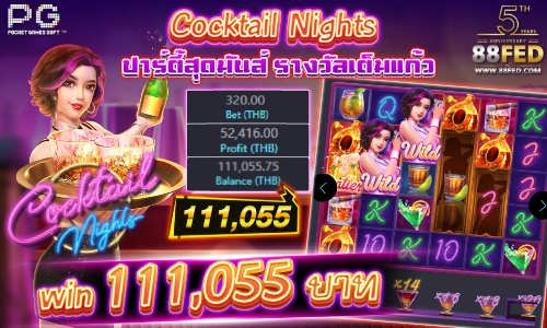 Cocktail Nights