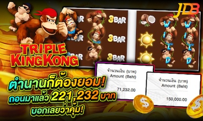 Triple King Kong