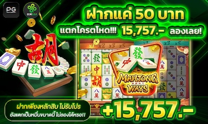 Mahjong Ways by PG Soft